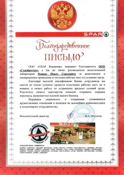 spar